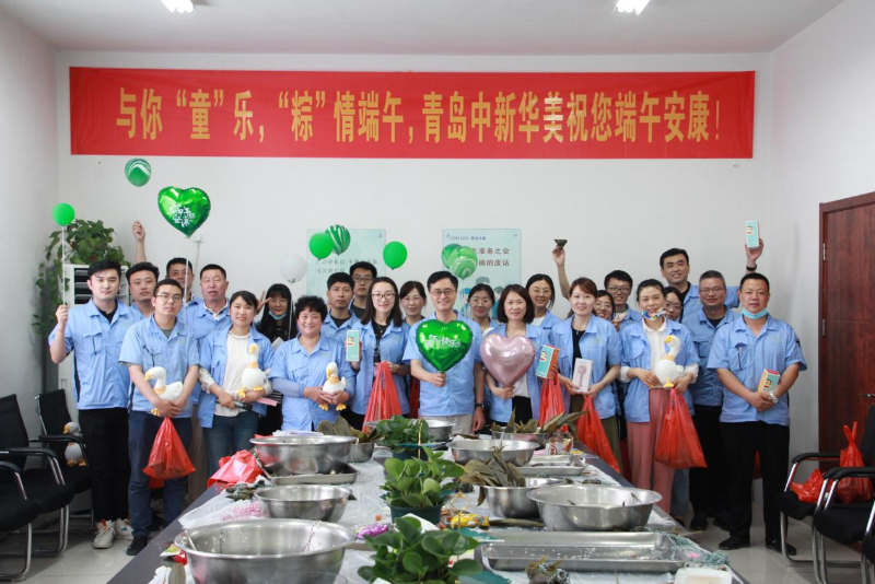青島中新華美小伙伴端午節活動合影