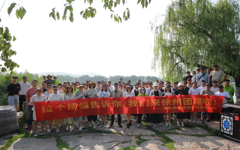 云龍湖合影留念