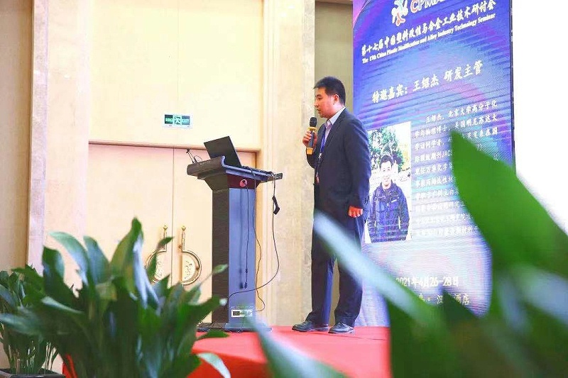 萬華化學(xué)王紹杰博士