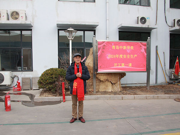 2024年度開工第一課