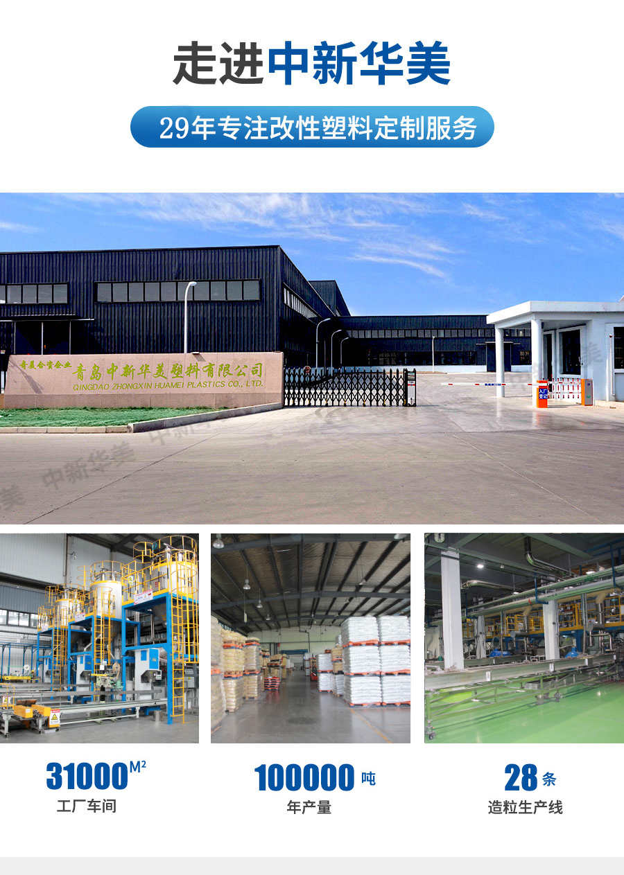 阻燃增強PBT詳情_15