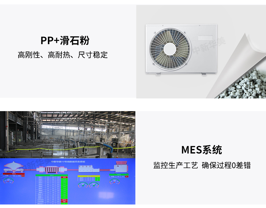 PP+滑石粉詳情頁(yè)_03