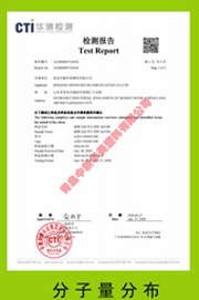 熔噴無紡布專用料M1500 灰分測(cè)試報(bào)告