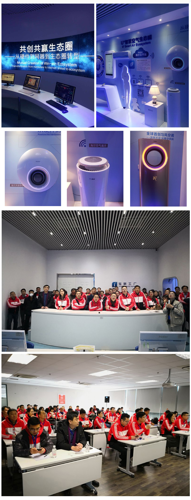 2018年12月14日青島中新華美塑料有限公司供銷部韓學林經理、生產技術部張彩城經理和新品開發股曹沛股長到海爾智能化工廠參觀學習并洽談合作。