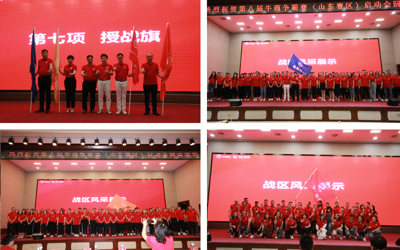 張順華副會長為各戰(zhàn)隊授戰(zhàn)旗