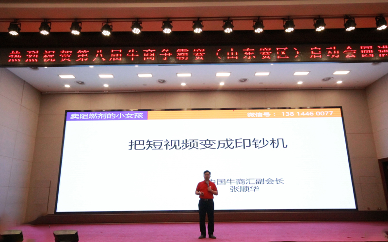 全國牛商匯張順華副會長